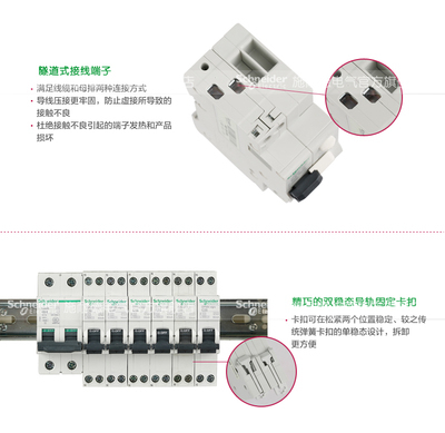 施耐德電氣DPNa Vigi ELE C40A漏電保護斷路器全面解析 從參數到應用