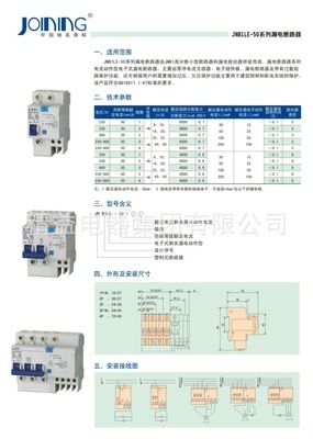 精益電器集團JNB1DZ47LE-63C單極漏電斷路器 照明線路的專業守護者
